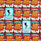 Игра для взрослых с карточками  Для веселой компании - Сима-Ленд - купить с доставкой в Реутове