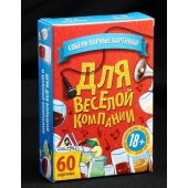 Игра для взрослых с карточками  Для веселой компании - Сима-Ленд - купить с доставкой в Реутове