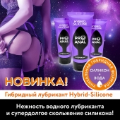 Гибридный анальный лубрикант ProAnal - 50 гр. - Биоритм - купить с доставкой в Реутове