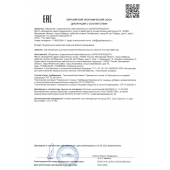 Концентрат для приготовления напитка  Ночная Бабочка  - 4 табл.(0,5 гр.) - Капиталпродукт - купить с доставкой в Реутове
