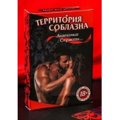 Эротическая игра для двоих  Анатомия страсти - Сима-Ленд - купить с доставкой в Реутове