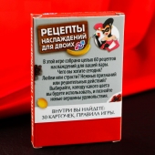 Карточная секс-игра «Рецепты наслаждений для двоих» - Сима-Ленд - купить с доставкой в Реутове