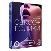 Эротическая игра для двоих «Сексоголики» - Сима-Ленд - купить с доставкой в Реутове