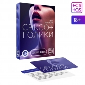 Эротическая игра для двоих «Сексоголики» - Сима-Ленд - купить с доставкой в Реутове