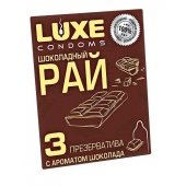 Презервативы с ароматом шоколада  Шоколадный рай  - 3 шт. - Luxe - купить с доставкой в Реутове
