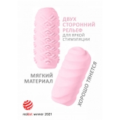 Розовый мастурбатор Marshmallow Maxi Juicy - Lola Games - в Реутове купить с доставкой