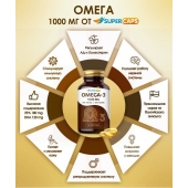 Пищевая добавка SuperCaps OMEGA-3 - 50 капсул (1000 мг) - SuperCaps - купить с доставкой в Реутове