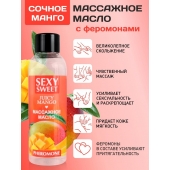 Массажное масло Sexy Sweet Juicy Mango с феромонами и ароматом манго - 75 мл. - Биоритм - купить с доставкой в Реутове