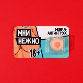 Мялка-релаксант «Мни нежно» - Сима-Ленд - купить с доставкой в Реутове