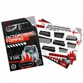 Игра для двоих «Осторожно, горячо» со скретч-слоем - Сима-Ленд - купить с доставкой в Реутове