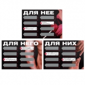 Игра для двоих «Трахни меня» со скретч-слоем - Сима-Ленд - купить с доставкой в Реутове