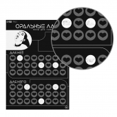 Плакат для двоих «Оральные ласки» со скретч-слоем - Сима-Ленд - купить с доставкой в Реутове