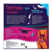 Игра  Территория соблазна.Нежная романтика - Сима-Ленд - купить с доставкой в Реутове