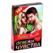 Горячие фанты  Освежи чувства - Сима-Ленд - купить с доставкой в Реутове