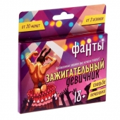 Фанты  Зажигательный девичник - Сима-Ленд - купить с доставкой в Реутове