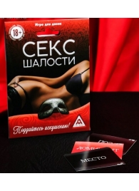 Эротическая игра для двоих  Секс-шалости - Сима-Ленд - купить с доставкой в Реутове