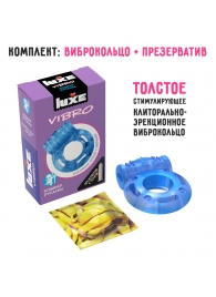 Голубое эрекционное виброкольцо Luxe VIBRO  Кошмар русалки  + презерватив - Luxe - в Реутове купить с доставкой
