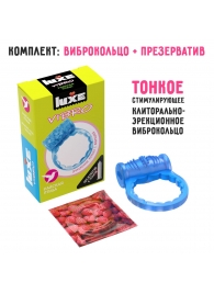 Голубое эрекционное виброкольцо Luxe VIBRO  Райская птица  + презерватив - Luxe - в Реутове купить с доставкой