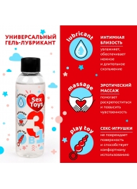 Гель-лубрикант на водной основе SEX TOYS - 75 мл. - Биоритм - купить с доставкой в Реутове