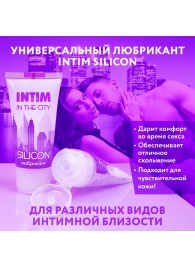 Гель-лубрикант на силиконовой основе Intim silicon - 50 гр. - Биоритм - купить с доставкой в Реутове