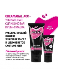 Анальная крем-смазка Creamanal АСС - 50 гр. - Биоритм - купить с доставкой в Реутове