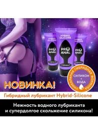 Гибридный анальный лубрикант ProAnal - 50 гр. - Биоритм - купить с доставкой в Реутове