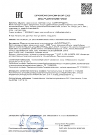 Концентрат для приготовления напитка  Ночная Бабочка  - 4 табл.(0,5 гр.) - Капиталпродукт - купить с доставкой в Реутове