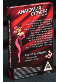 Эротическая игра для двоих  Анатомия страсти - Сима-Ленд - купить с доставкой в Реутове