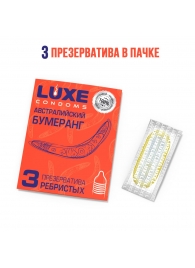 Презервативы Luxe  Австралийский Бумеранг  с ребрышками - 3 шт. - Luxe - купить с доставкой в Реутове
