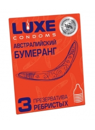 Презервативы Luxe  Австралийский Бумеранг  с ребрышками - 3 шт. - Luxe - купить с доставкой в Реутове