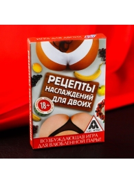 Карточная секс-игра «Рецепты наслаждений для двоих» - Сима-Ленд - купить с доставкой в Реутове
