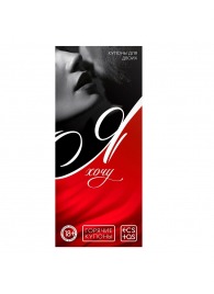 Эротическая игра-купоны с желаниями «Я хочу» - Сима-Ленд - купить с доставкой в Реутове