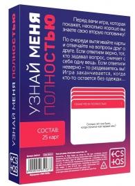 Игра для двоих  Узнай меня полностью - Сима-Ленд - купить с доставкой в Реутове