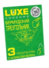 Презервативы Luxe  Бермудский треугольник  с яблочным ароматом - 3 шт. - Luxe - купить с доставкой в Реутове