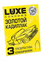 Классические гладкие презервативы  Золотой кадиллак  - 3 шт. - Luxe - купить с доставкой в Реутове