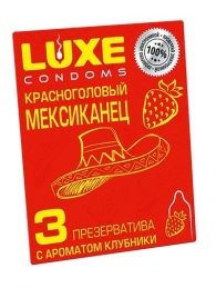 Презервативы с клубничным ароматом  Красноголовый мексиканец  - 3 шт. - Luxe - купить с доставкой в Реутове