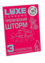 Презервативы с ароматом тропический фруктов  Тропический шторм  - 3 шт. - Luxe - купить с доставкой в Реутове