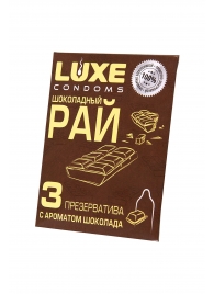 Презервативы с ароматом шоколада  Шоколадный рай  - 3 шт. - Luxe - купить с доставкой в Реутове