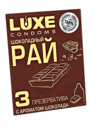 Презервативы с ароматом шоколада  Шоколадный рай  - 3 шт. - Luxe - купить с доставкой в Реутове