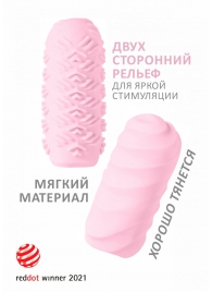Розовый мастурбатор Marshmallow Maxi Juicy - Lola Games - в Реутове купить с доставкой