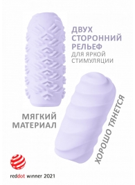 Сиреневый мастурбатор Marshmallow Maxi Juicy - Lola Games - в Реутове купить с доставкой