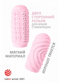Розовый мастурбатор Marshmallow Maxi Sugary - Lola Games - в Реутове купить с доставкой