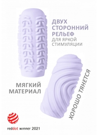 Сиреневый мастурбатор Marshmallow Maxi Sugary - Lola Games - в Реутове купить с доставкой