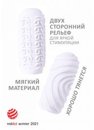 Белый мастурбатор Marshmallow Maxi Sugary - Lola Games - в Реутове купить с доставкой
