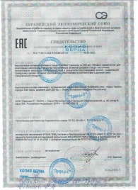 БАД для мужчин  Саймы  - 4 капсулы (500 мг.) - Вселенная здоровья - купить с доставкой в Реутове