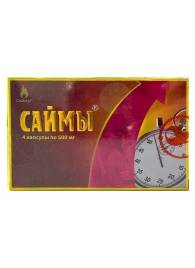 БАД для мужчин  Саймы  - 4 капсулы (500 мг.) - Вселенная здоровья - купить с доставкой в Реутове