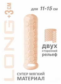 Телесный фаллоудлинитель Homme Long - 15,5 см. - Lola Games - в Реутове купить с доставкой