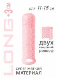 Розовый фаллоудлинитель Homme Long - 15,5 см. - Lola Games - в Реутове купить с доставкой