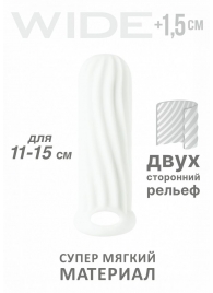 Белый фаллоудлинитель Homme Wide - 13 см. - Lola Games - в Реутове купить с доставкой