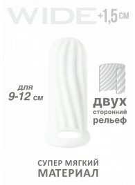 Белый фаллоудлинитель Homme Wide - 11 см. - Lola Games - в Реутове купить с доставкой